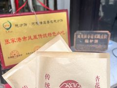 -张家港凤凰山景区恬庄古街