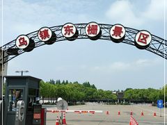 -乌镇东栅景区
