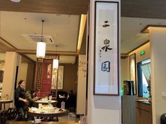 -二泉园老菜馆·百年无锡菜