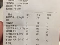 -香香海南菜餐厅