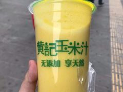 玉米汁-黄记玉米汁(东丽大厦店)