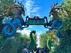 -波塞冬旅游度假区