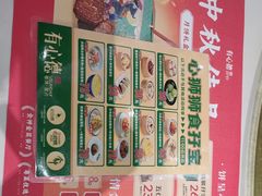 -有心德(麦地店)