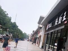 -贺秦生陕面王(富力城店)