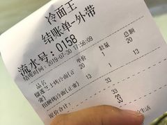 -冷面王(国购广场店)