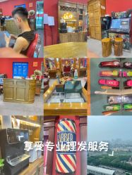 -贝勒爷专业男发