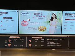 -哈根达斯(虹口店)