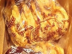 -国际饭店·帆声西饼屋(黄河路店)