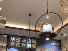 -老淮城·长鱼面(河下古镇店)