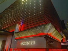 -赤红音乐现场(浦东金桥路店)