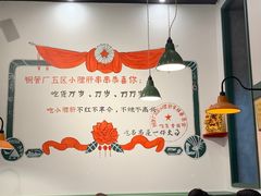 -XiaoJunGan Hotpot 钢管厂五区小郡肝火锅串串香