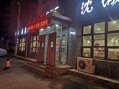 门面-泰来风味馆(桂林街店)