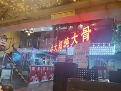 -三个大叔东北烧烤·砂锅菜(西三旗店)