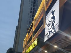 -老船舫·现做活鲜鱼馆(东郊记忆店)