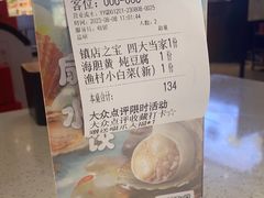 -船歌·鱼水饺青岛菜(金狮广场店)