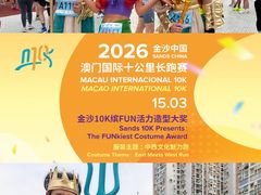 -澳门威尼斯人综合度假区