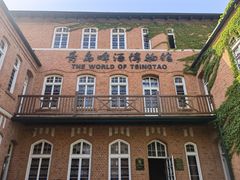 -青岛啤酒博物馆