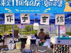 -远洋未来汇