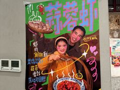 -长沙文和友(海信广场店)