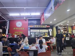 -新峰肉骨茶