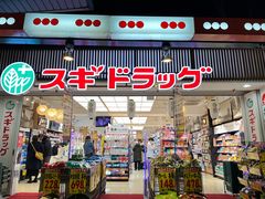 -SUGI杉药局(祇园店)
