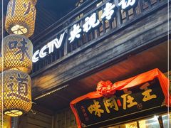 门面-王庄阿咪海鲜大排档(上下杭店)