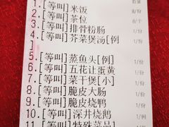 账单-黎记大排档(慈云路店)