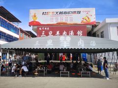 -龙门李家三旦羊肉汤馆