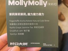 -村口大树(长乐路店)