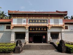 -海口市博物馆