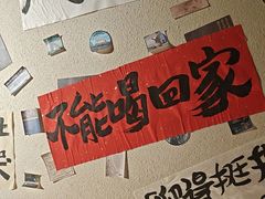 -三杯赤運·中式小酒馆(所城里店)