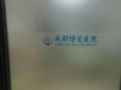 -团圆口腔·种植中心(锦江院区)