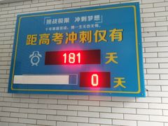 -佛山市第一中学