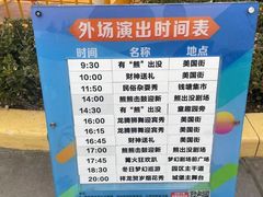 -青岛方特梦幻王国