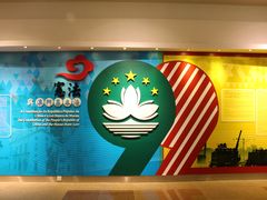 -澳门基本法纪念馆