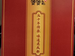 -鑫记婆婆兔·兔头(春熙店)