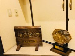 -神户牛排餐厅MOURIYA(总店)