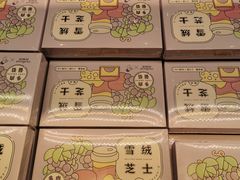 -好利来(川大店)