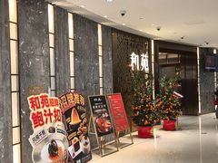 -和苑酒家·一线江景(星寰店)