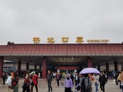 -珠海拱北口岸