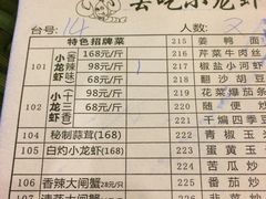 菜单-去吃小龙虾·江湖菜·烧烤(南滨路店)