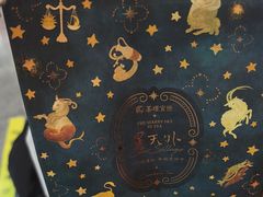 -茶理宜世(广州南站（站内）3楼B17检票口店)