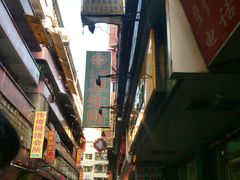-华莱士·全鸡汉堡(鹭江桥店)