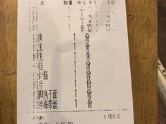 账单-沈记烧烤海鲜(江汉二路店)