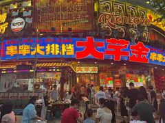 -大芊金重庆串串火锅(南京路店)