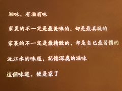 -沅江水·湖南家宴(南村万博长隆商圈店)