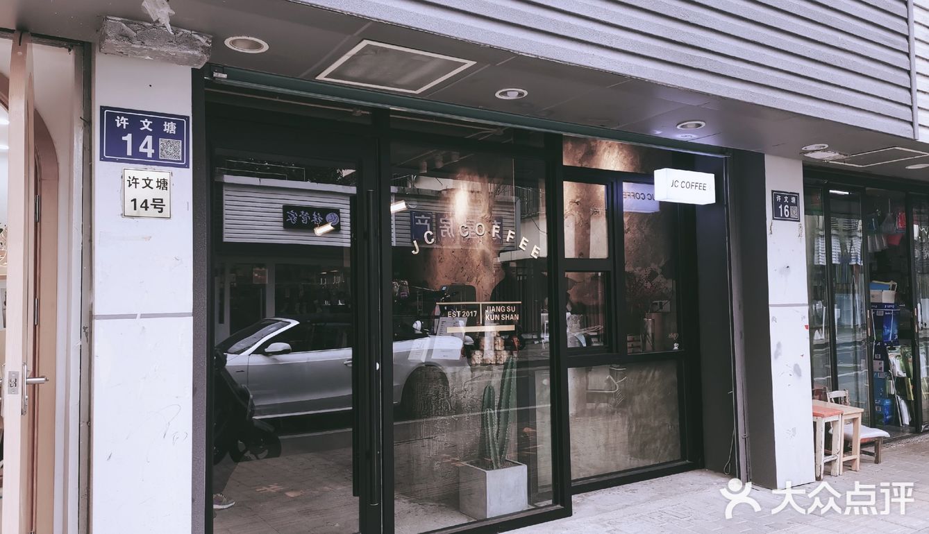 一杯人气热咖啡 | 弄堂里的小众咖啡店