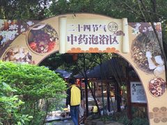 -嘉和K6温泉微度假