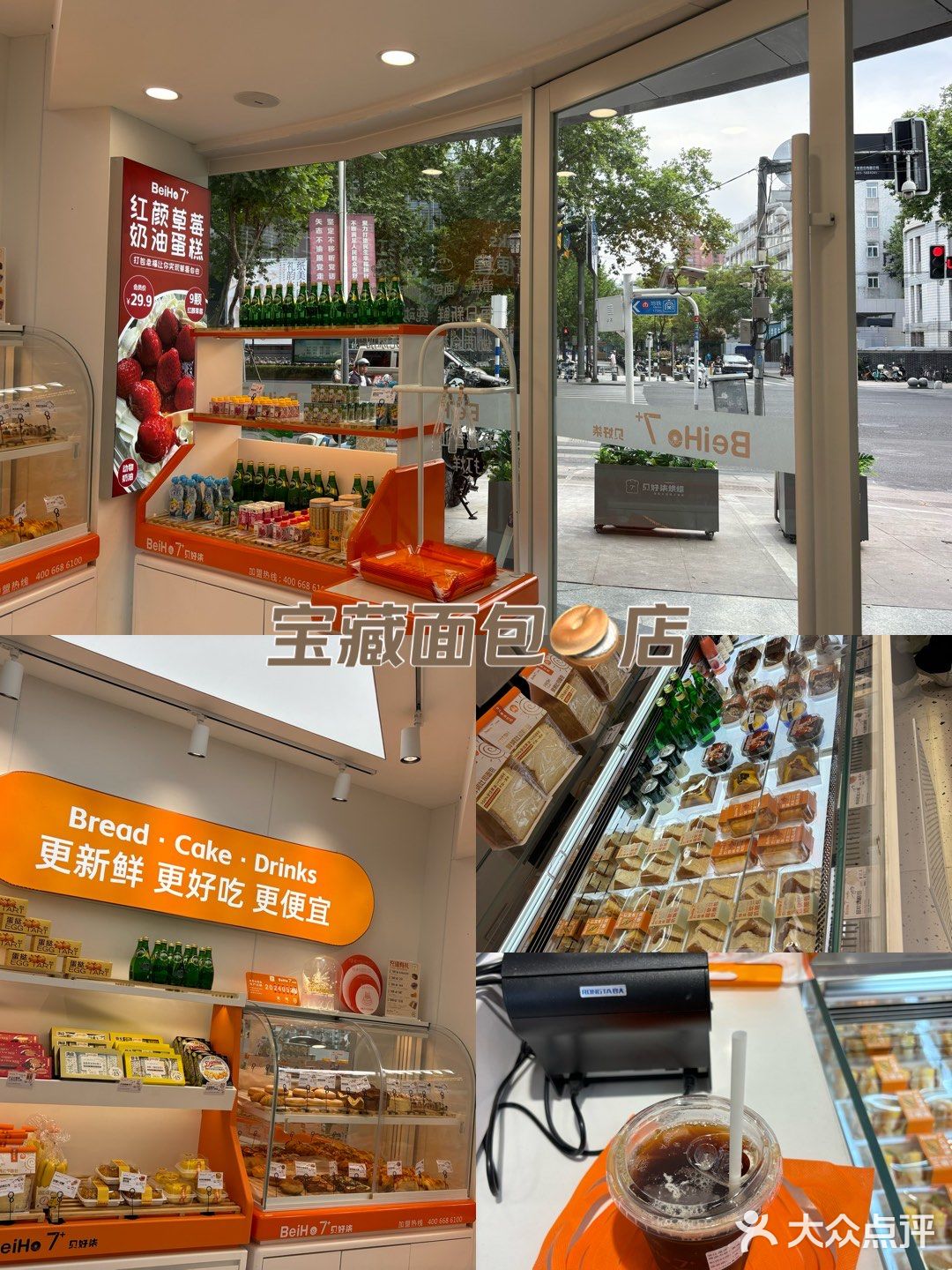 宝藏面包小店