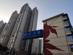 -降龙爪爪(建设路2店)